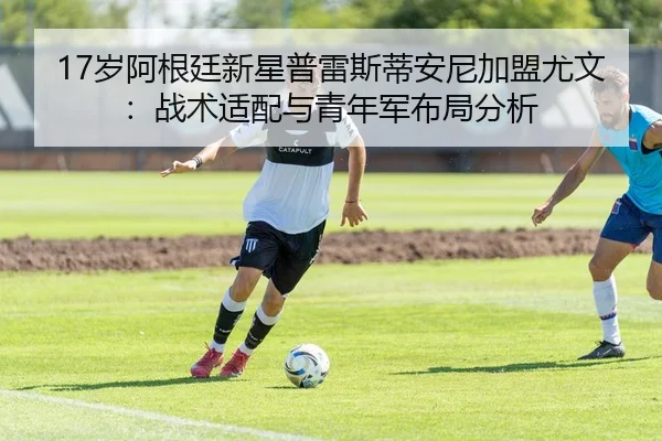 sui-a-gen-ting-xin-xing-pu-lei-si-di-an-ni-jia-meng-you-wen-zhan-shu-shi-pei-yu-qing-nian-jun-bu-ju-fen-xi-2-372.jpg
